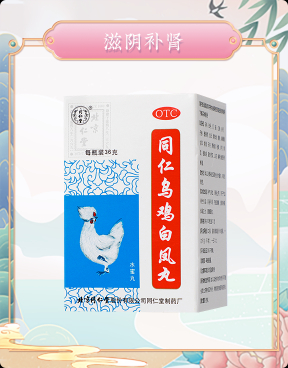 同仁堂 乌鸡白凤丸 36g*1/瓶-同仁堂官方云商城